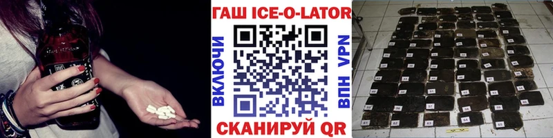 купить  цена  Камышин  Гашиш Ice-O-Lator 