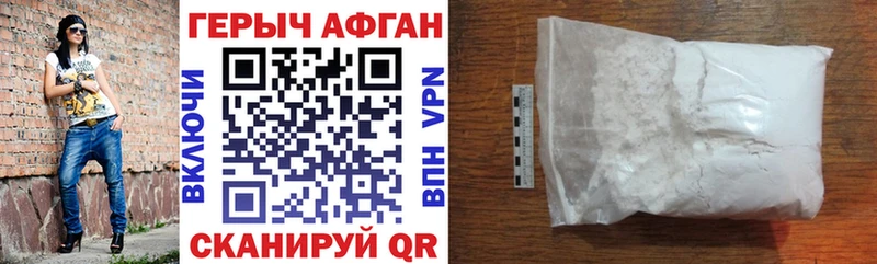 Героин афганец  Камышин 