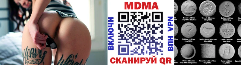 МДМА кристаллы  купить закладку  Камышин 