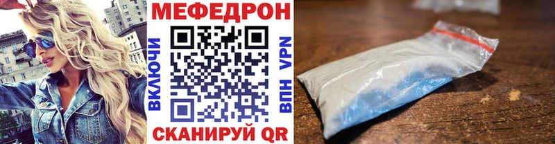 Мефедрон кристаллы  закладки  Камышин 