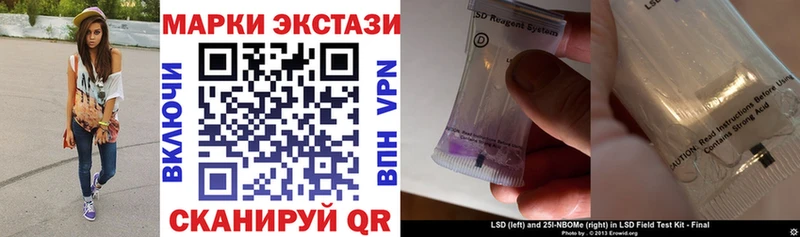 Марки NBOMe 1,8мг Камышин